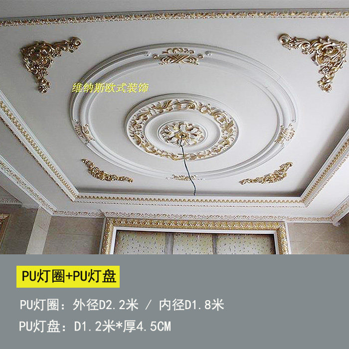 欧式吊顶灯池客厅餐厅天花板吊顶造型装修材料圆形PU雕花灯盘装饰