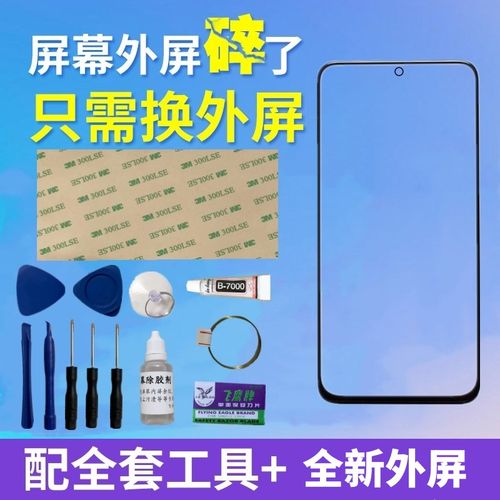 适用iQOO 9 5G屏幕外屏 V2171A 手机原装屏幕外屏玻璃 触摸前屏