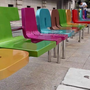 玻璃纤维座椅休息坐凳等候区休息椅子长排创意户外商场字母座椅定