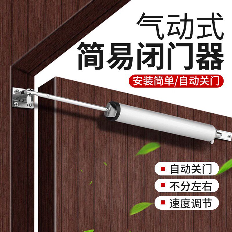 自动闭门器缓冲关门闭合神器新型推拉移开门回弹顺位阻尼弹簧顺序