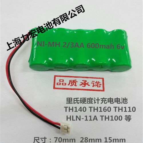 NI-MH 2/3AA 600mAh 6V 里氏硬度计电池硬度计镍氢充电电池