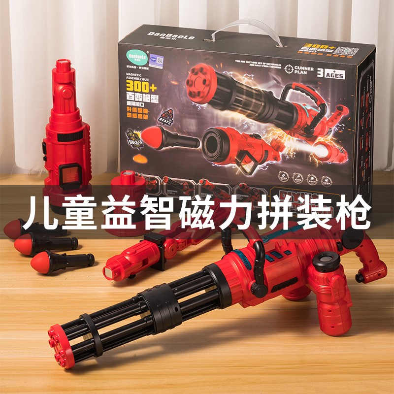 男孩子的生日礼物男童玩具6岁5至7以上12儿童8十10女孩小学生枪三