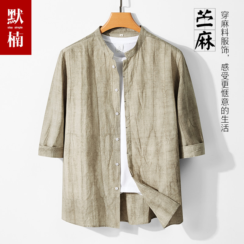 中式立领衬衫男士苎麻七分中袖上衣夏季薄款宽松透气棉麻休闲衬衣