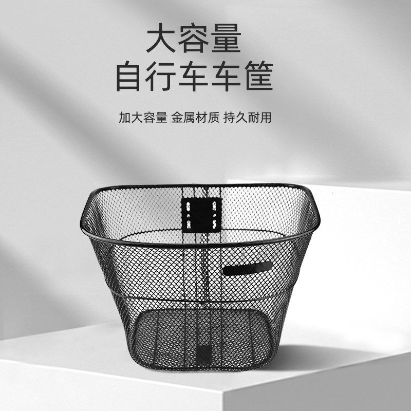 自行车篮子前车筐20/24/26/28寸单车篮前置加大铁筐买菜通用