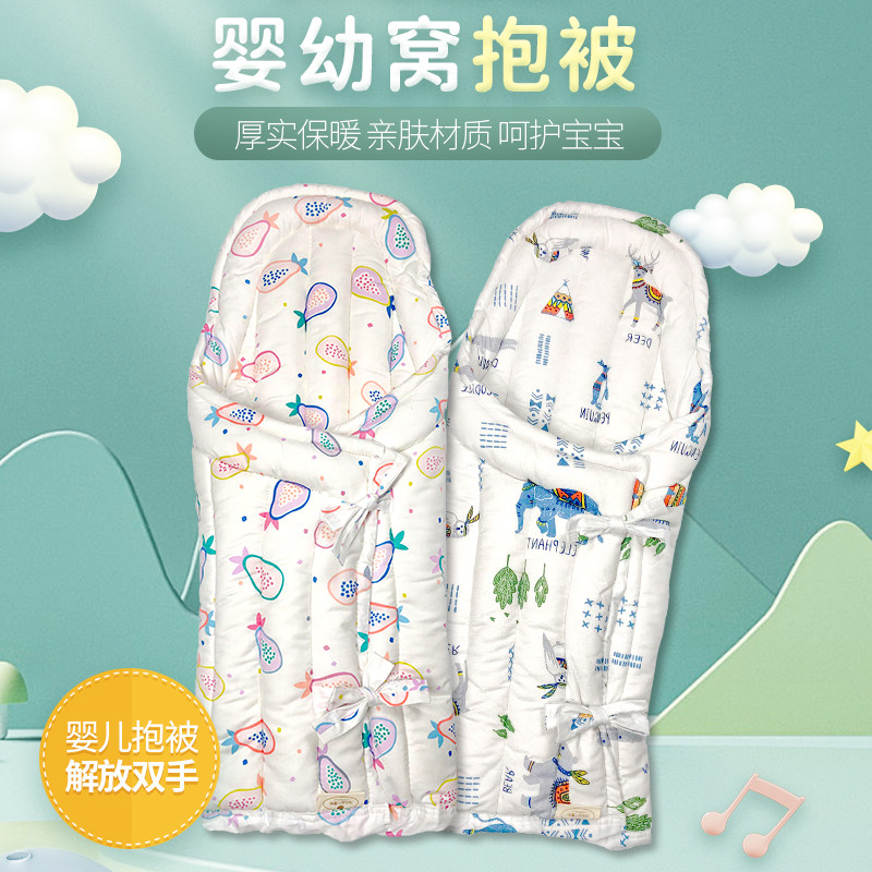 新生婴儿抱被加厚纯棉印花保暖定型睡袋宝宝外出初生包单春秋冬款,婴童用品,婴童抱被/抱毯,淘宝优惠券,粉丝福利购,淘宝优惠卷