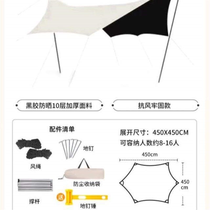 防晒蝶形涂银露营野营遮阳棚六角户外凉棚L黑胶防雨便携式帐篷天,户外/登山/野营/旅行用品,天幕,淘宝优惠券,粉丝福利购,淘宝优惠卷