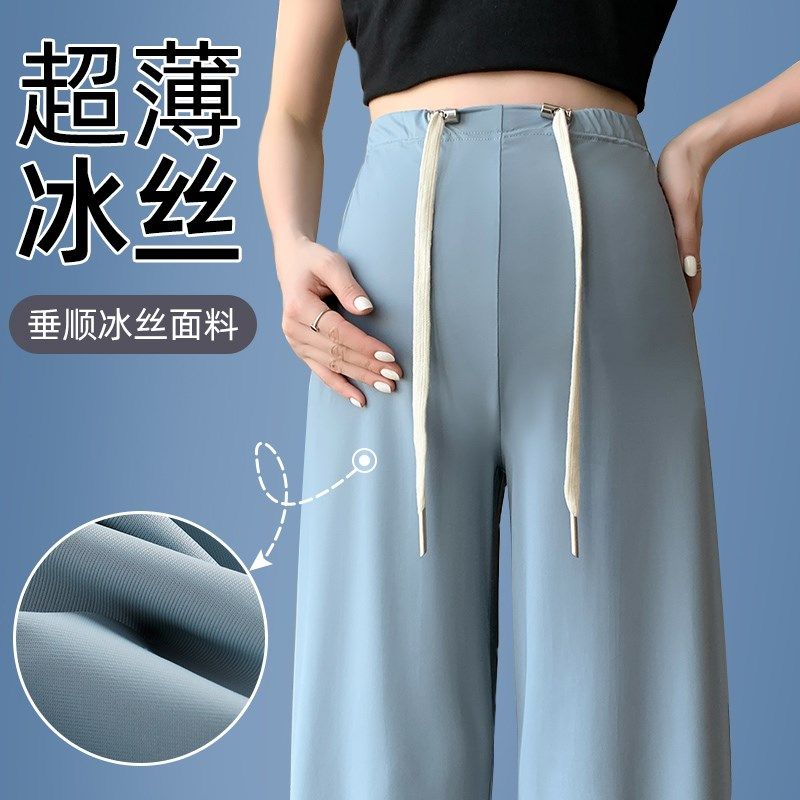 孕妇裤子夏季薄款外穿o冰丝裤2024新款防晒长裤凉感休闲阔腿裤夏,孕妇装/孕产妇用品/营养,孕妇打底裤,淘宝优惠券,粉丝福利购,淘宝优惠卷