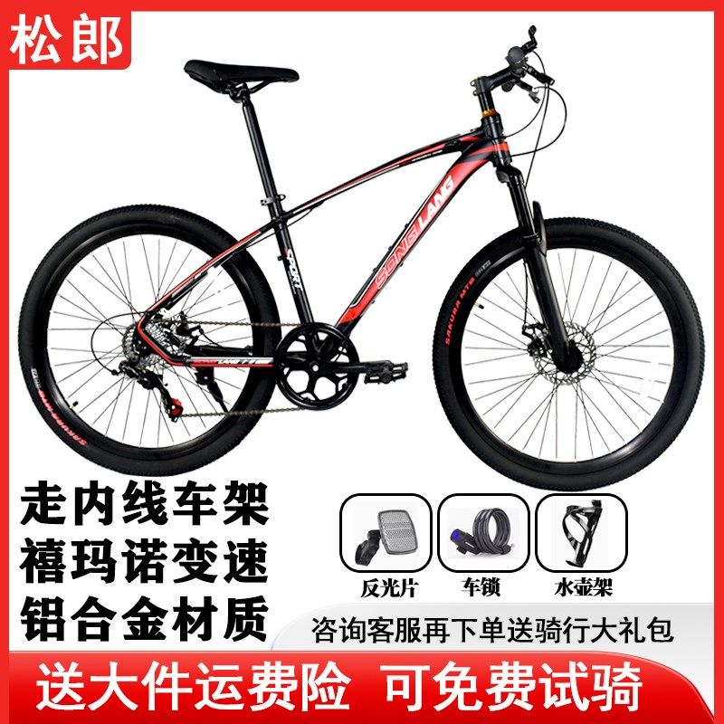 山地自行车内走线合金车架山地自行车单盘青少年男女款单车自行车