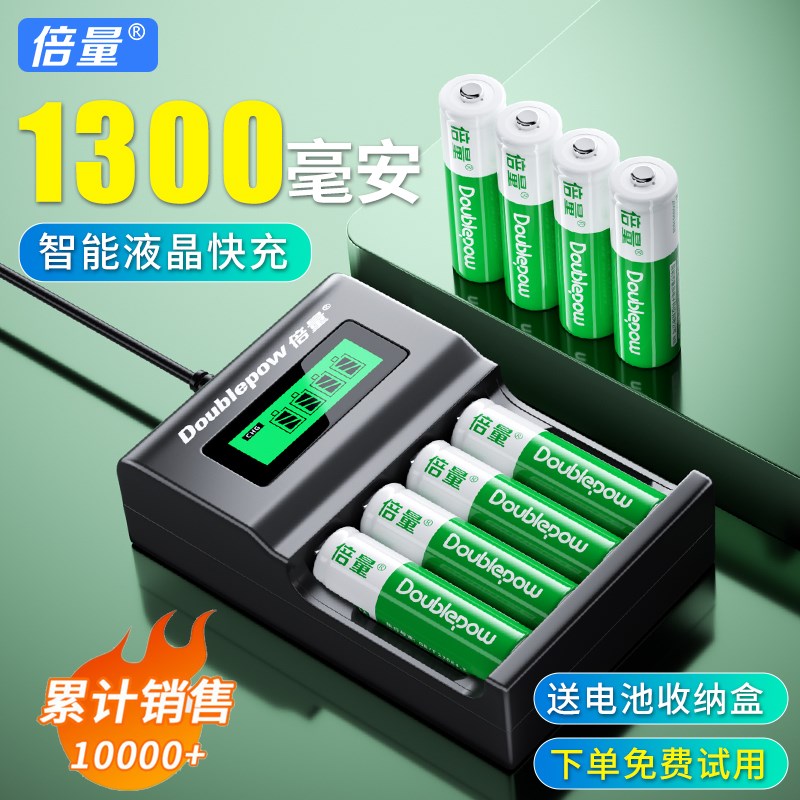 倍量5号充电电池7号大容量五七号套装aa鼠标遥控玩具可替1.5v锂电图片