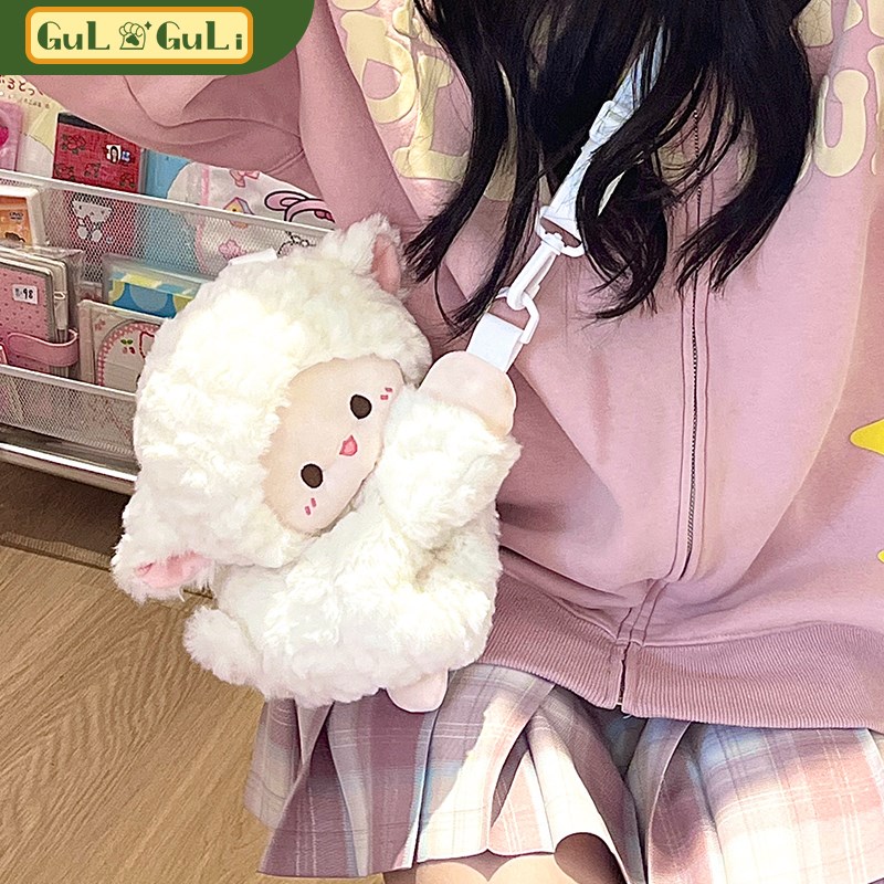 古力古力小羊趴趴包斜挎包可爱毛绒玩偶公仔卡通背包包女生日礼物