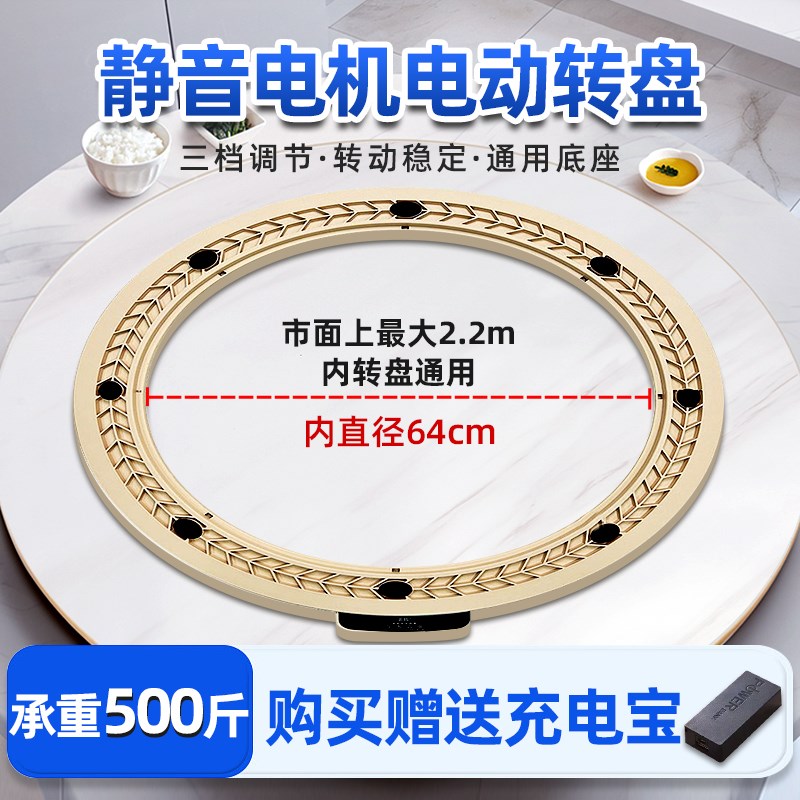 超大号餐桌电动转盘遥控餐桌电动转盘酒店饭店餐厅大圆桌智能电动