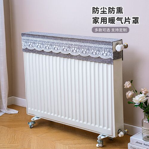 家用蕾丝暖气片防熏遮挡罩万能美化新款通用暖气片Z防尘罩定制
