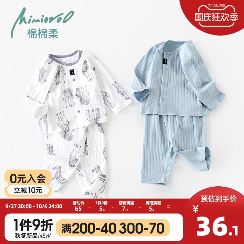 婴儿空调服春秋薄款宝宝睡衣两件式套装纯棉长袖男女幼儿家居服秋