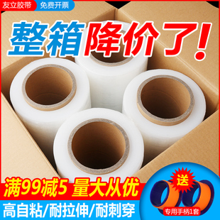 pe拉伸缠绕膜塑料包装膜打包薄膜工业保鲜膜商用大卷保护膜50cm宽