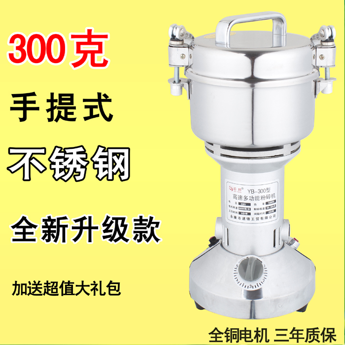 加厚不锈钢家用中药粉碎机300克g磨粉机超细小型打粉机研磨机电动