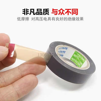 日东电工 特氟龙胶带 耐高温胶带 封口机胶带 高温胶带 高温胶布