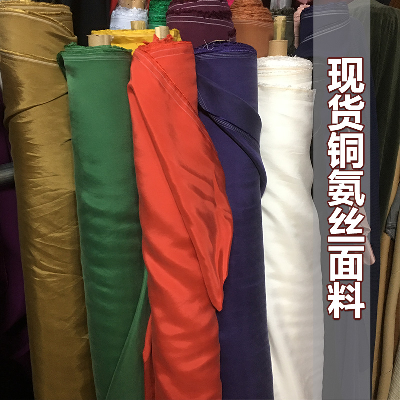 夏季透气高档g砂洗重磅铜v氨丝布料纯色素色复古裤子裙子服装面料