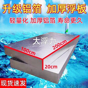 泡沫船浮板钓鱼船浮台钓台实心大浮力泡沫板O水面高密度自制浮板