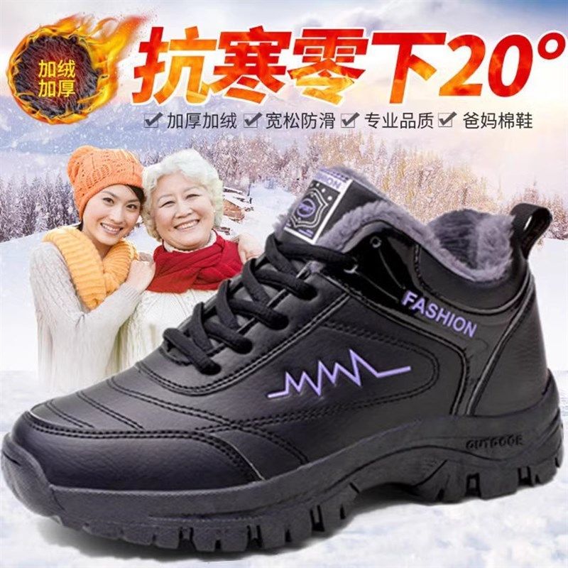 黑色女鞋冬季中老年妈妈加绒保暖棉鞋皮面防水运动鞋学生抗寒皮鞋