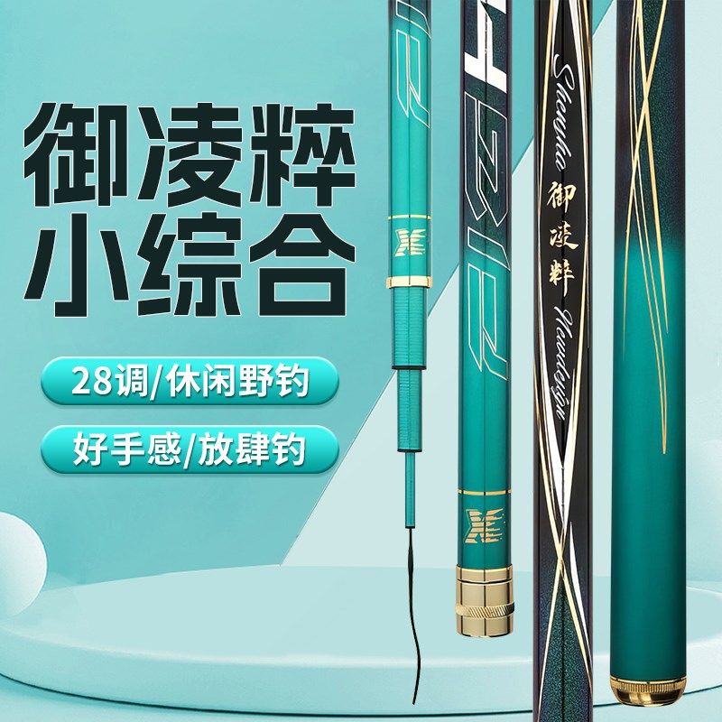 神鲨7.2米御凌粹28调鱼杆野钓综合竿超轻硬钓鱼竿鲤鱼竿鱼杆手竿