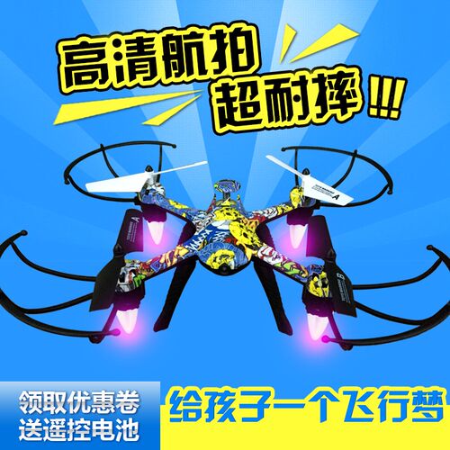 无人机航拍高清专业小学生儿童玩具遥控飞机防撞四轴飞行器小型抖