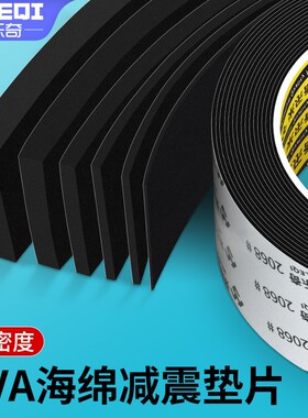 黑色泡棉胶条门窗填缝隔音密封条防撞止震缓冲防床异响自粘海绵条