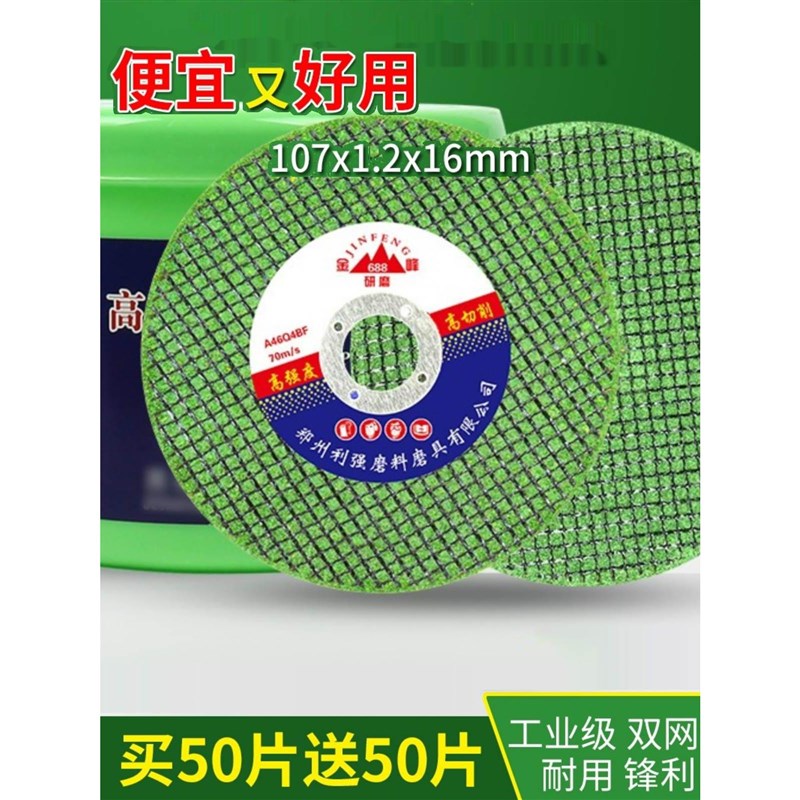 砂轮片 角磨机切割片100金属锯片不锈钢超薄手沙轮片打磨片磨光片