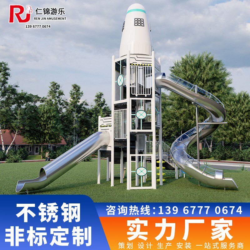 户外游乐设备不锈钢滑梯游乐场设施定制无动力大型幼儿园滑滑梯图片