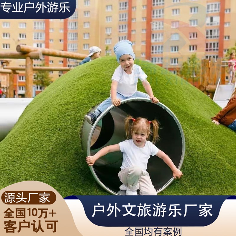 户外不锈钢钻洞隧道室外幼儿园景观儿童塑料攀爬钻桶爬洞平板滑梯图片