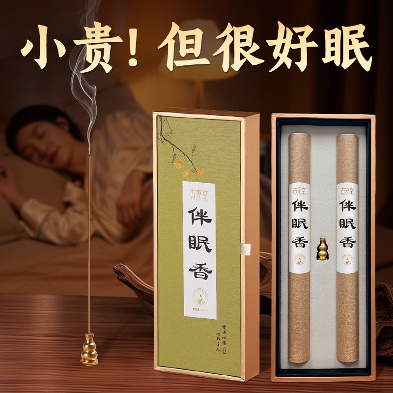 鹅梨帐中香线香香薰熏香插檀香沉香卧室内持久家用焚香炉情绪伴睡