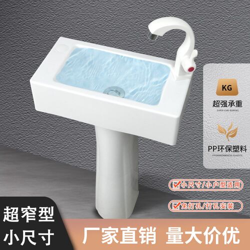 小户型卫生间立柱盆塑料立柱式洗手盆一体迷你落地洗脸盆阳台洗漱