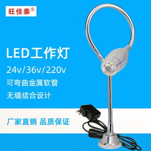 机床led工作灯220v强磁吸铁车床灯24v万向软管鹅颈灯工业照明台灯