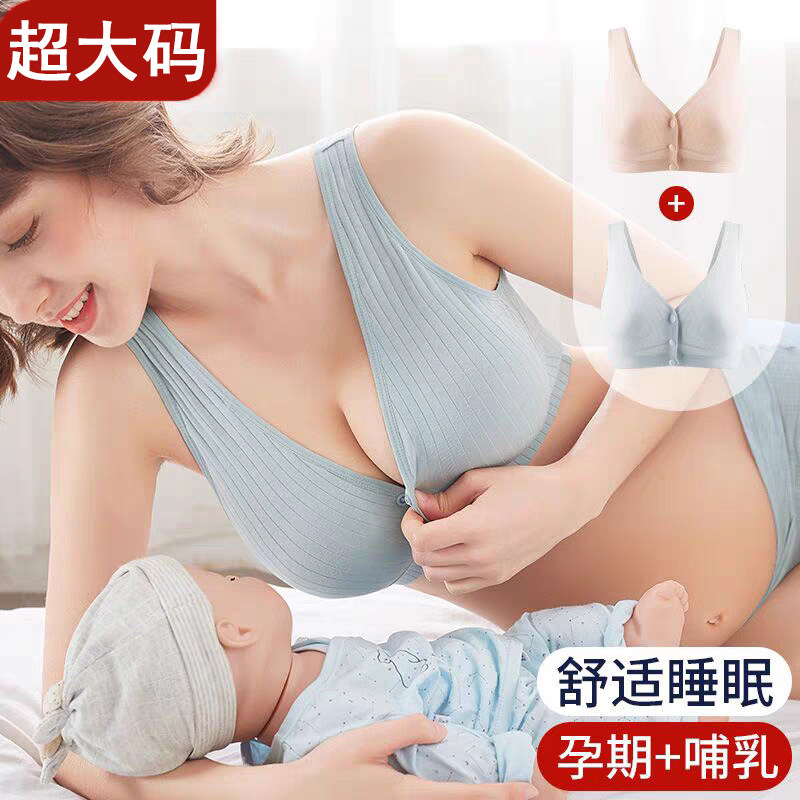 大码哺乳内衣夏薄款孕妇文胸纯棉聚拢防下垂产后喂奶bra大罩杯DEF