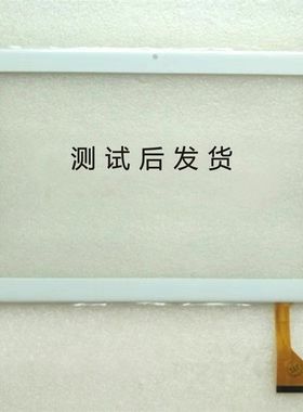 适用佐学T200学习机平板电脑触摸外屏手写屏液晶内屏幕钢化膜