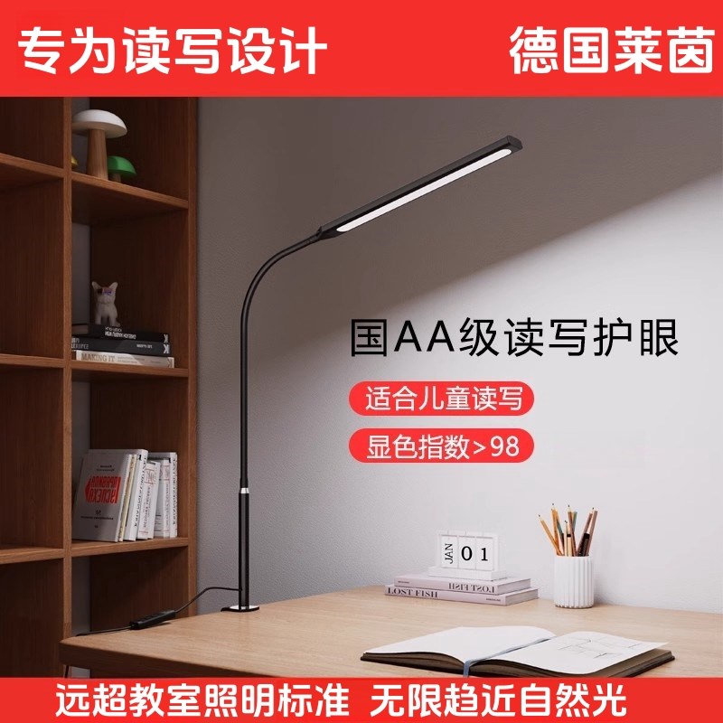企程夹式台灯学习专用儿童书桌小学生米读写绘画护眼灯床头夹子灯