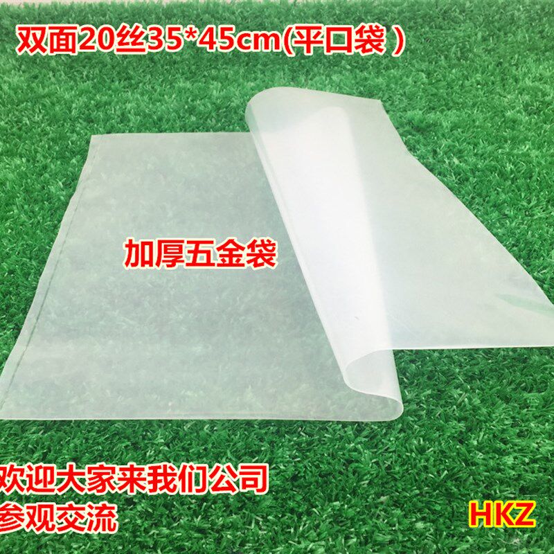 PE平口袋高压袋批发加厚35*45厘米*双层20丝透明胶袋 可印刷定做