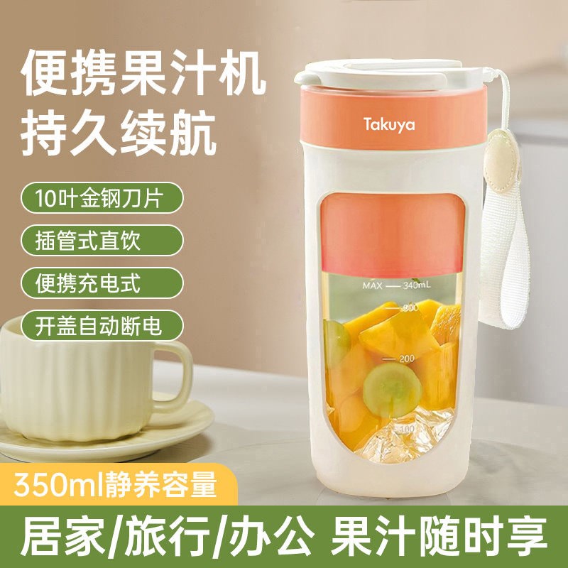 榨汁机小型家用便携式榨果汁杯外带迷你榨汁杯电动全自动2025新款