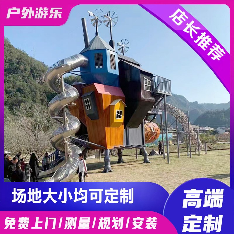 户外大型儿童游乐场设备不锈钢滑梯定制无动力游乐小区景区设施图片