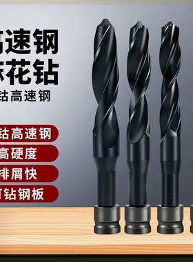 木工麻花钻头电动扳手专用麻花钻高速钢182022模板开孔器优质钻头