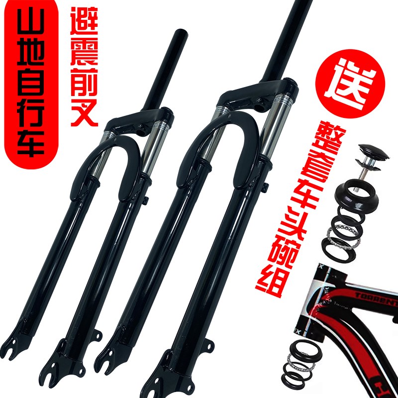 山地自行车减震前叉变速车碟刹器前叉无纹28.6直径避震前叉子26寸