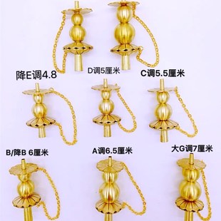 唢呐芯子唢呐葫芦芯花天芯直天心顶嘴笛芯喉子老唢呐芯子带气盘