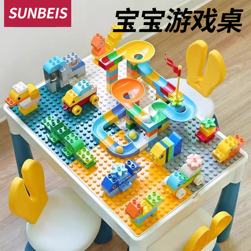 益智玩具宝宝游戏桌礼物女积木桌子儿童多功能玩具桌男孩积木拼装