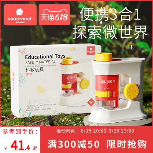 儿童便携式显微镜科学实验套装益智玩具小学生初中专用男孩礼物女