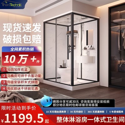 整体淋浴房一体式卫生间家用农村厕所室内卫浴洗澡间集成浴室马桶