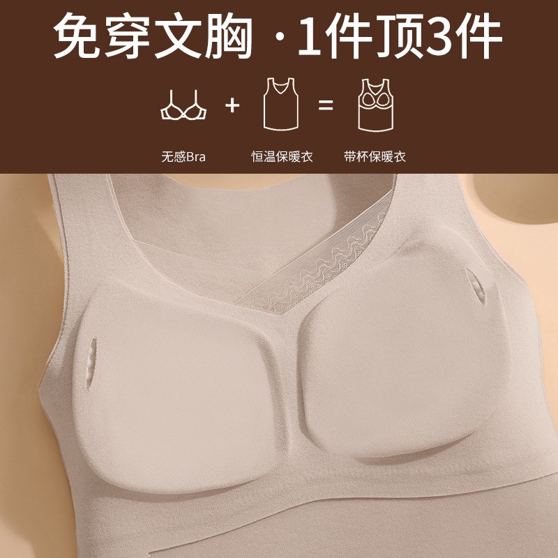 双面磨毛带胸垫无痕舒适固定杯打底内衣女士恒温蓄热显瘦保暖背心