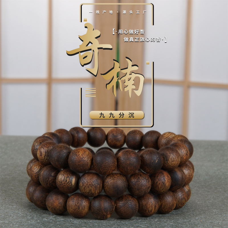绿奇楠沉香手串 电白棋楠圆珠手饰手錬 九九分沉水念珠禅珠