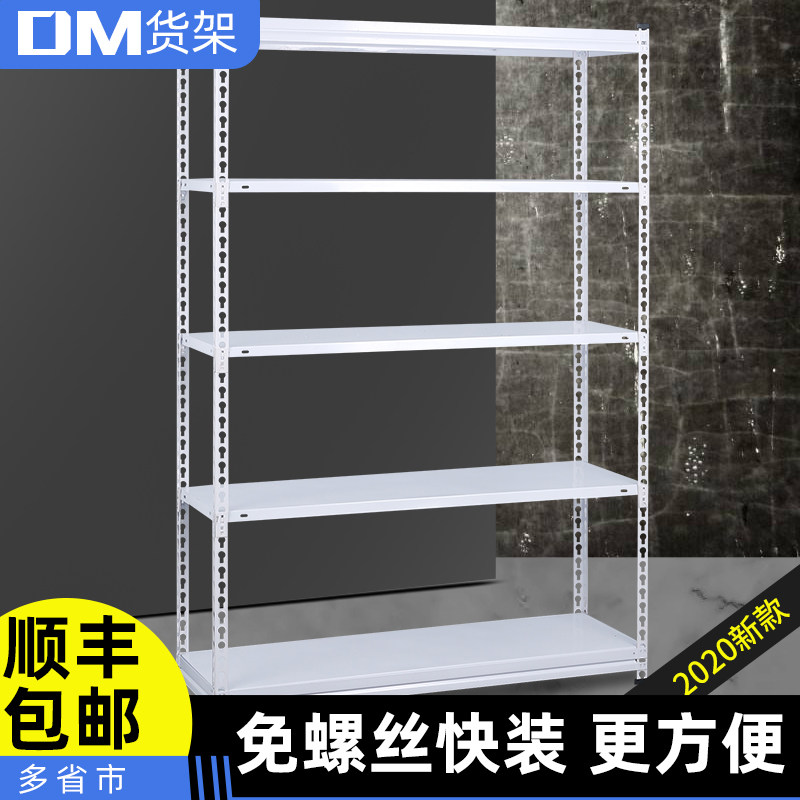 免螺丝组装货架展示架家用储物架收纳架子多层仓库阳台置物架落地