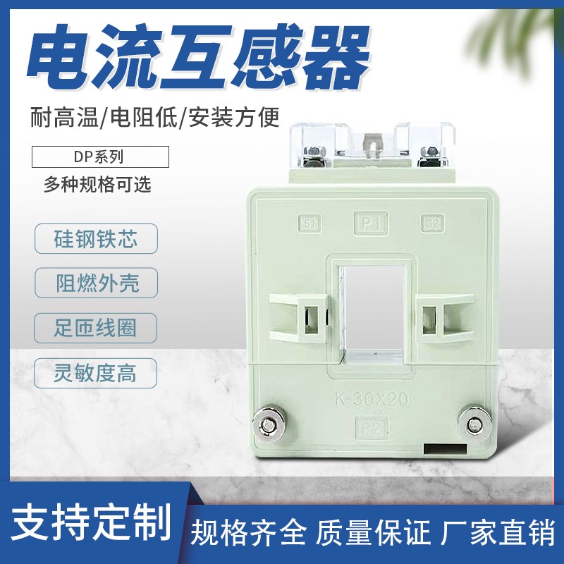 开口式开启式电流互感器DP/30*20/60*40/E80*40/100*40/168*80铜