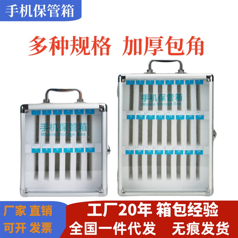 工厂车间手机箱透明手机存放柜带锁手K机保管箱学校手机收纳箱