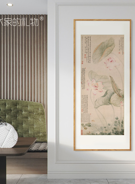 恽寿平红莲绿h藻图 新中式玄关走道竖版装饰画中国画书房卧室挂画